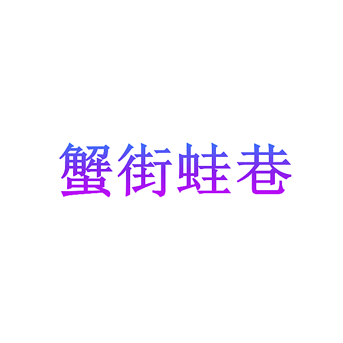 1382806