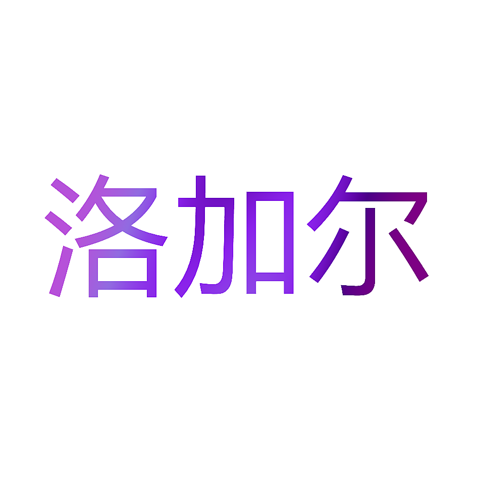 洛加尔