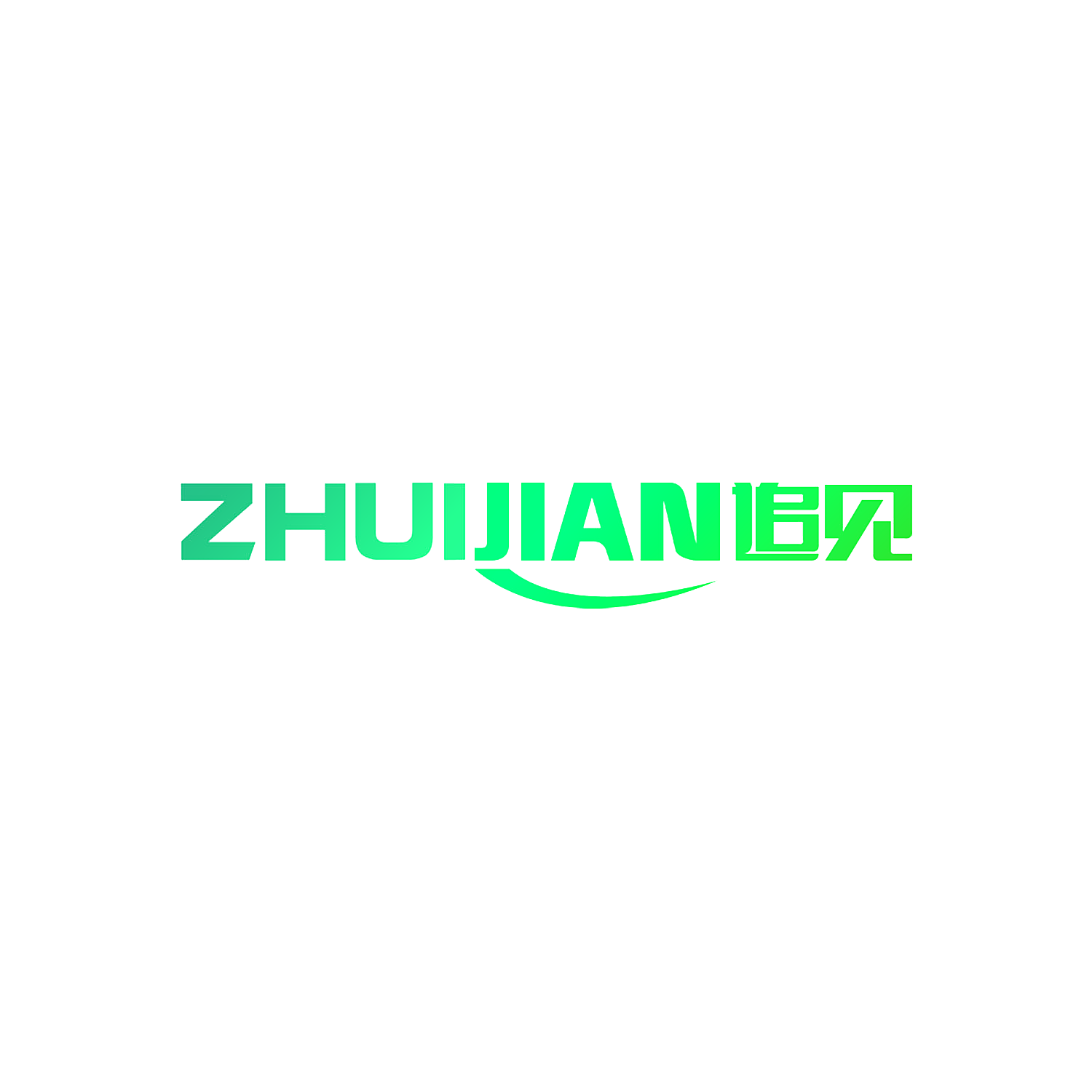 追见