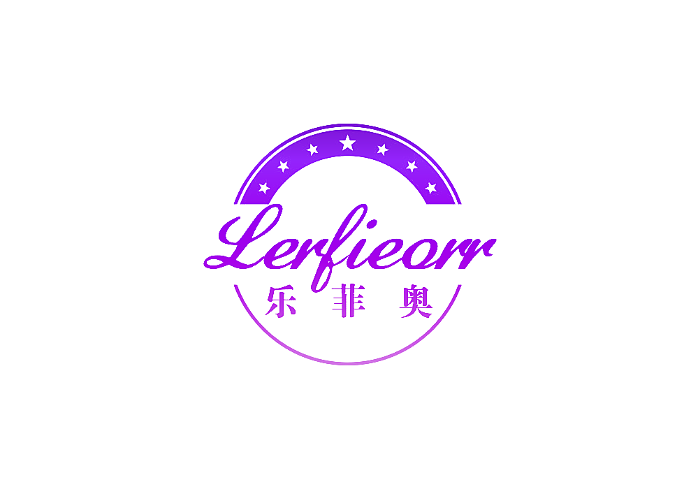乐菲奥 LERFIEORR