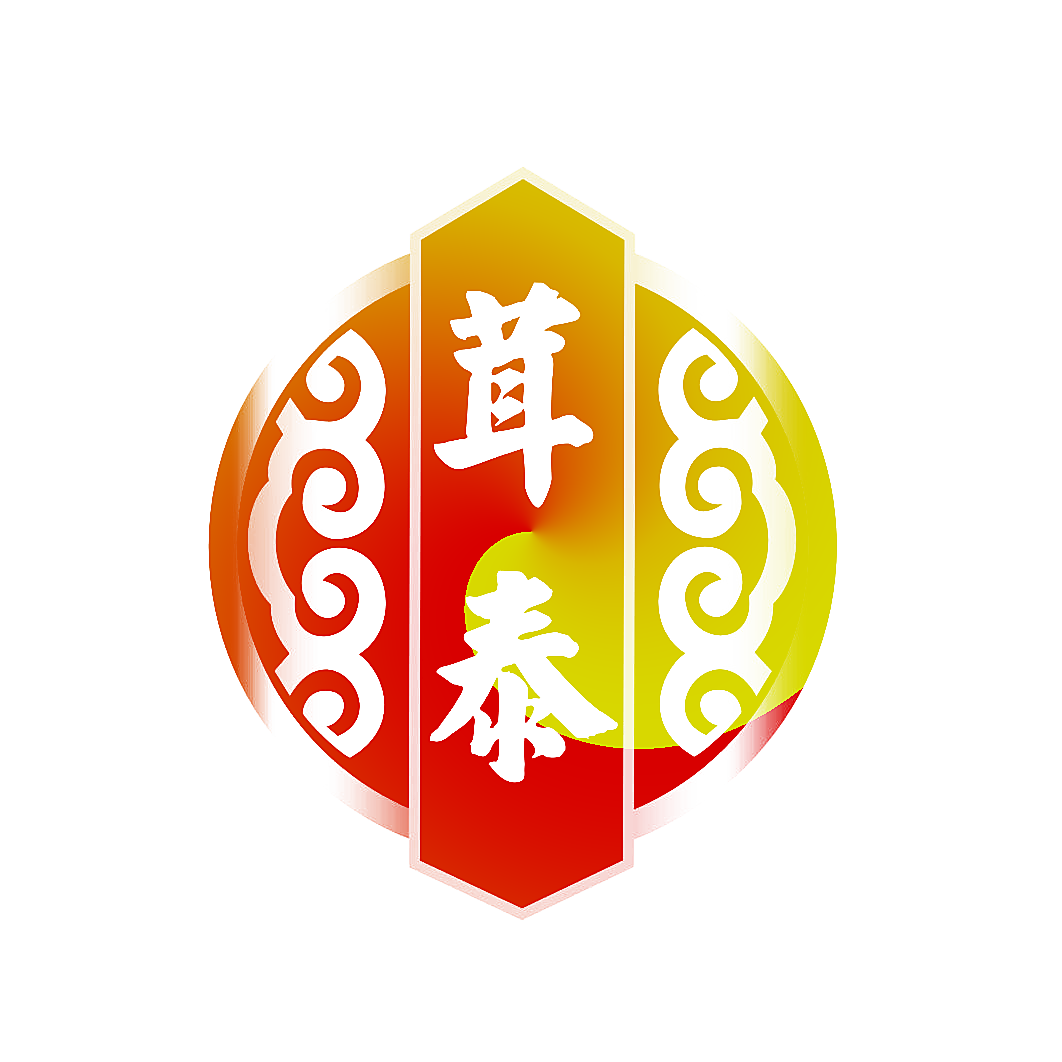 茸泰