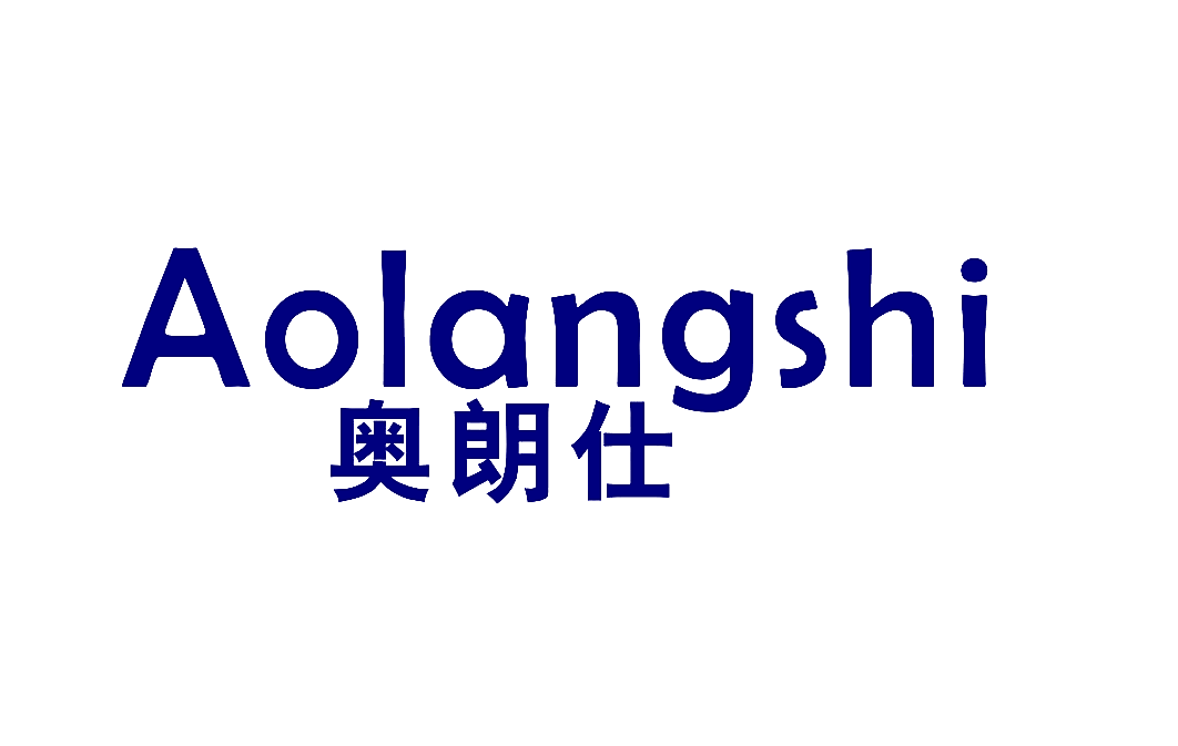 奥朗仕