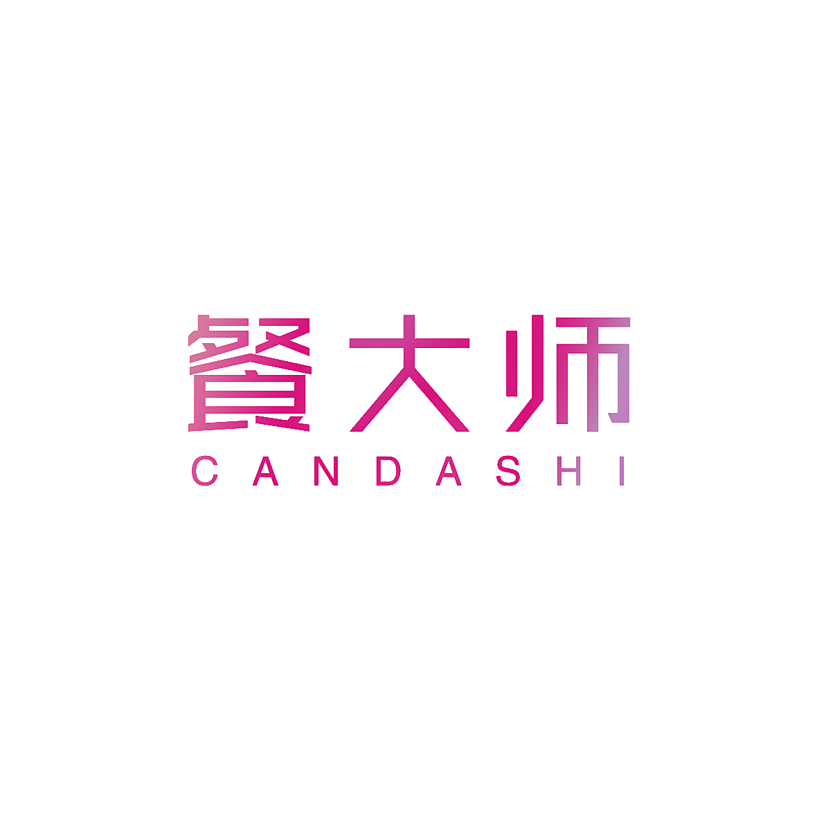 餐大师