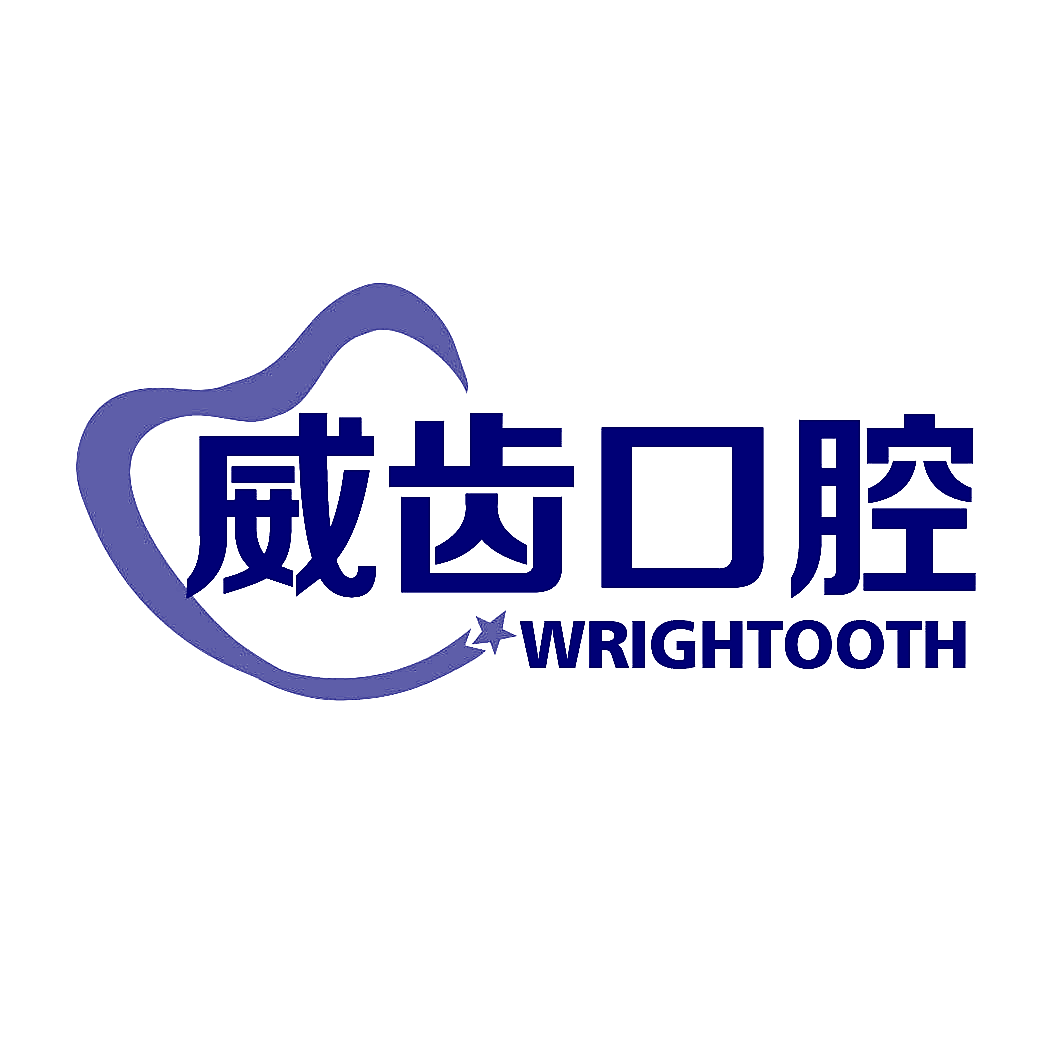 威齿口腔 WRIGHTOOTH