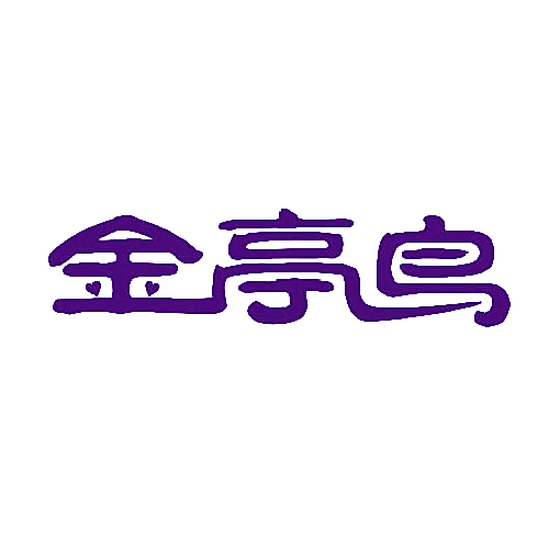 金亭鸟