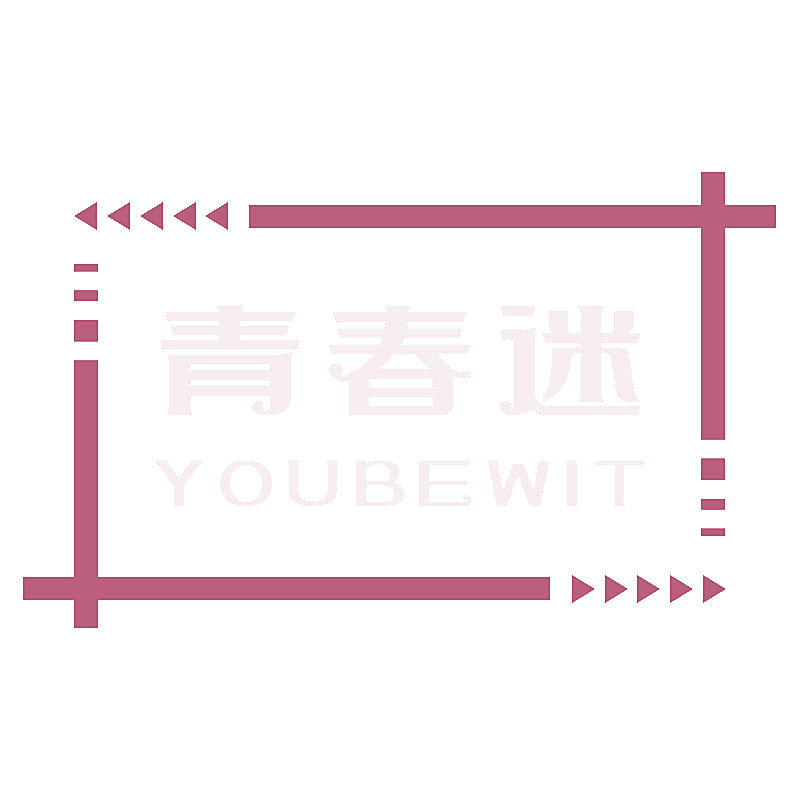 青春迷 YOUBEWIT