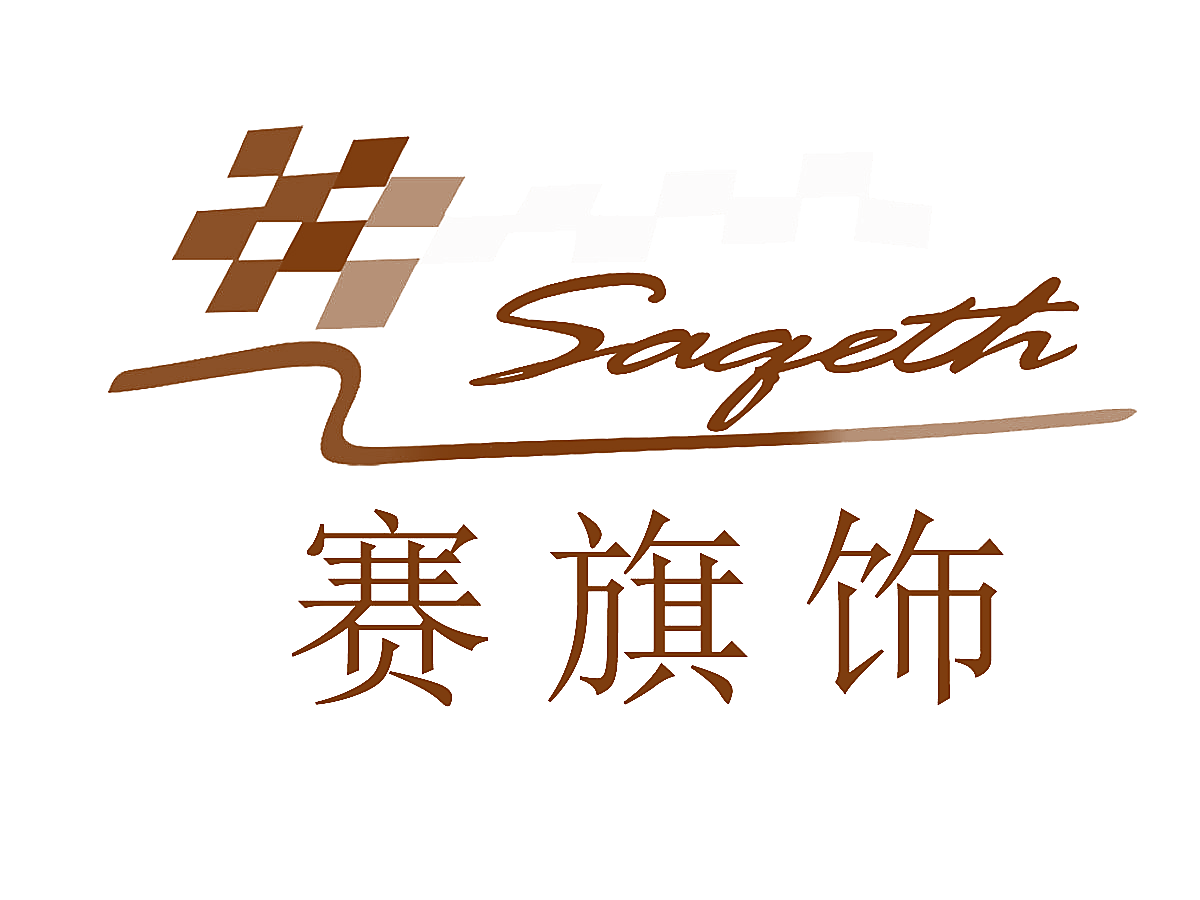 赛旗饰 SAQETH