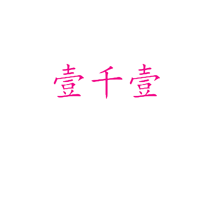 1743596