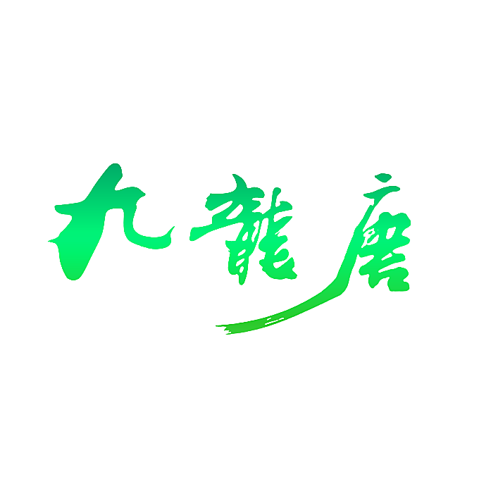 九龙唐