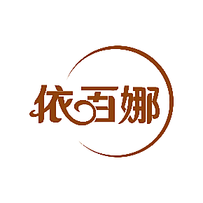 依百娜