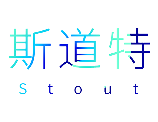 斯道特 STOUT