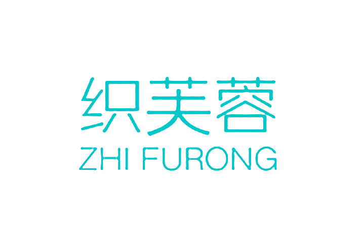 织芙蓉