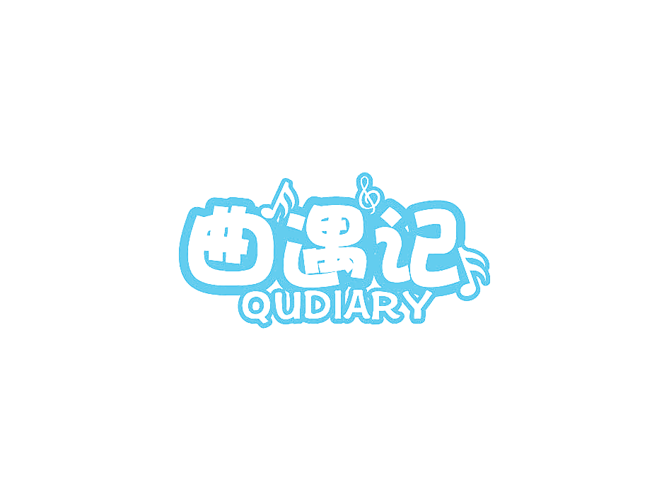 曲遇记 QUDIARY