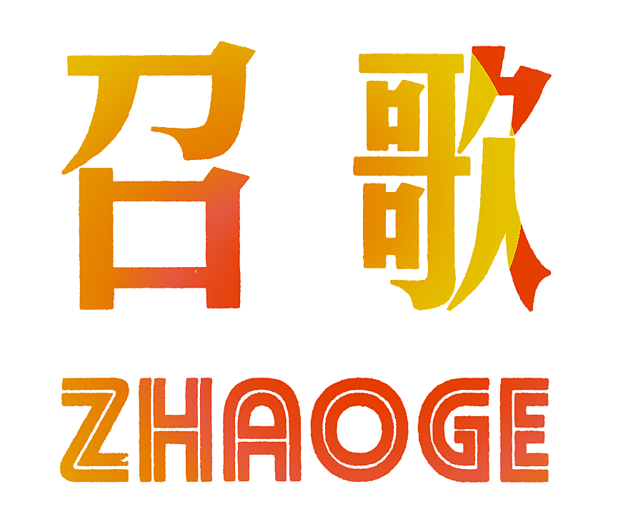 召歌