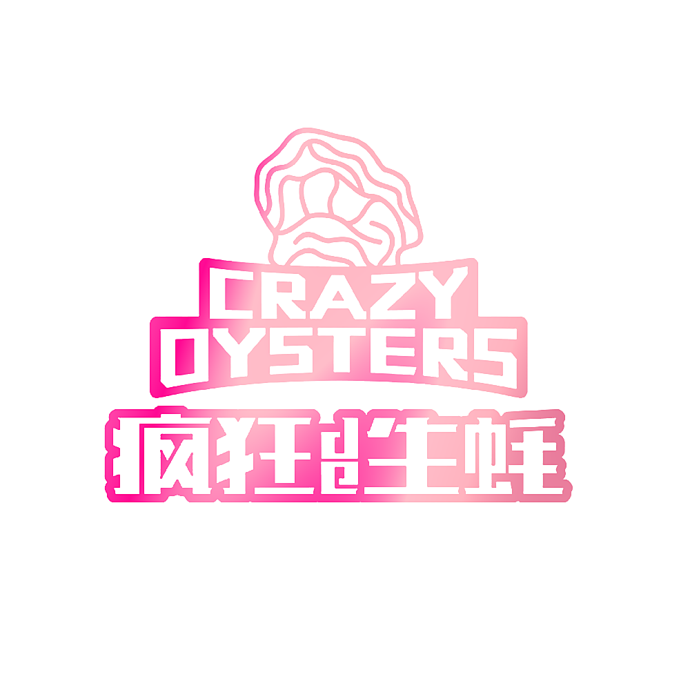 疯狂生蚝 CRAZY OYSTERS DE