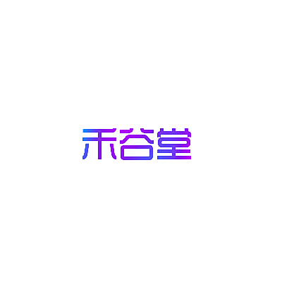 禾谷堂