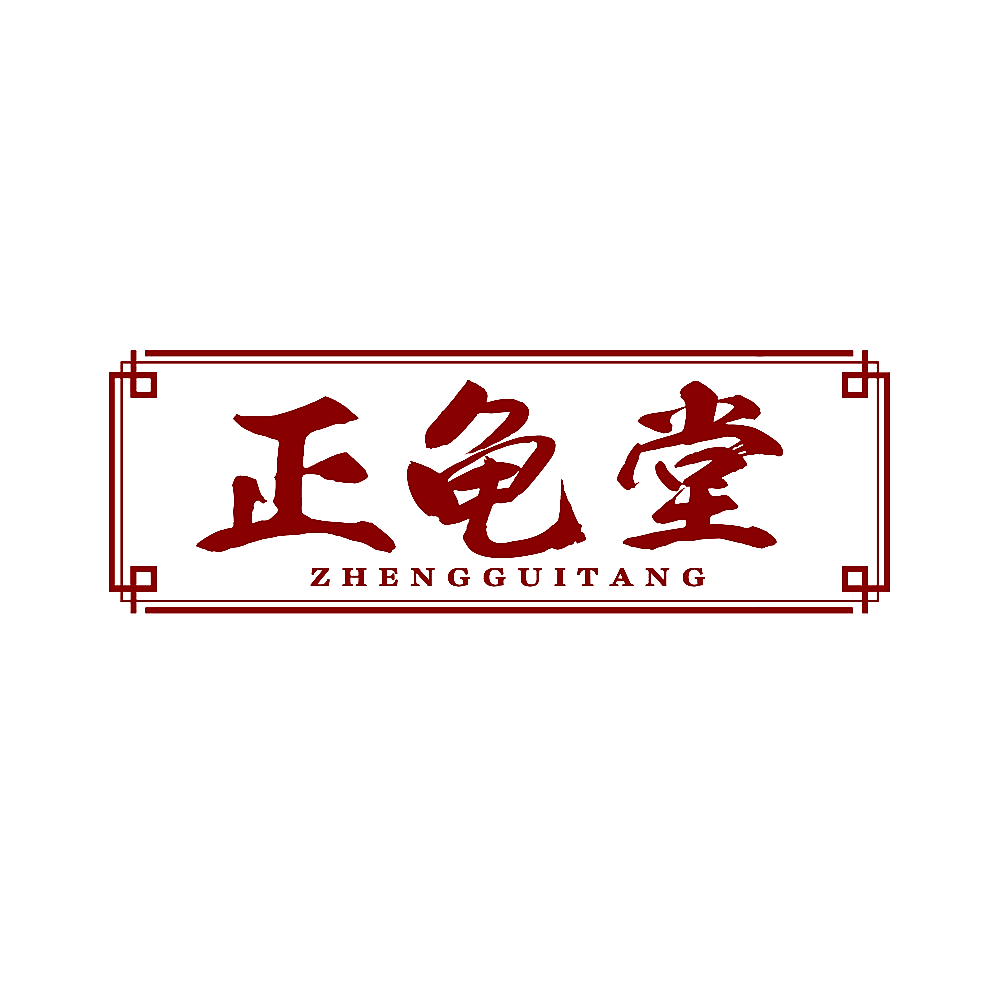 正龟堂
