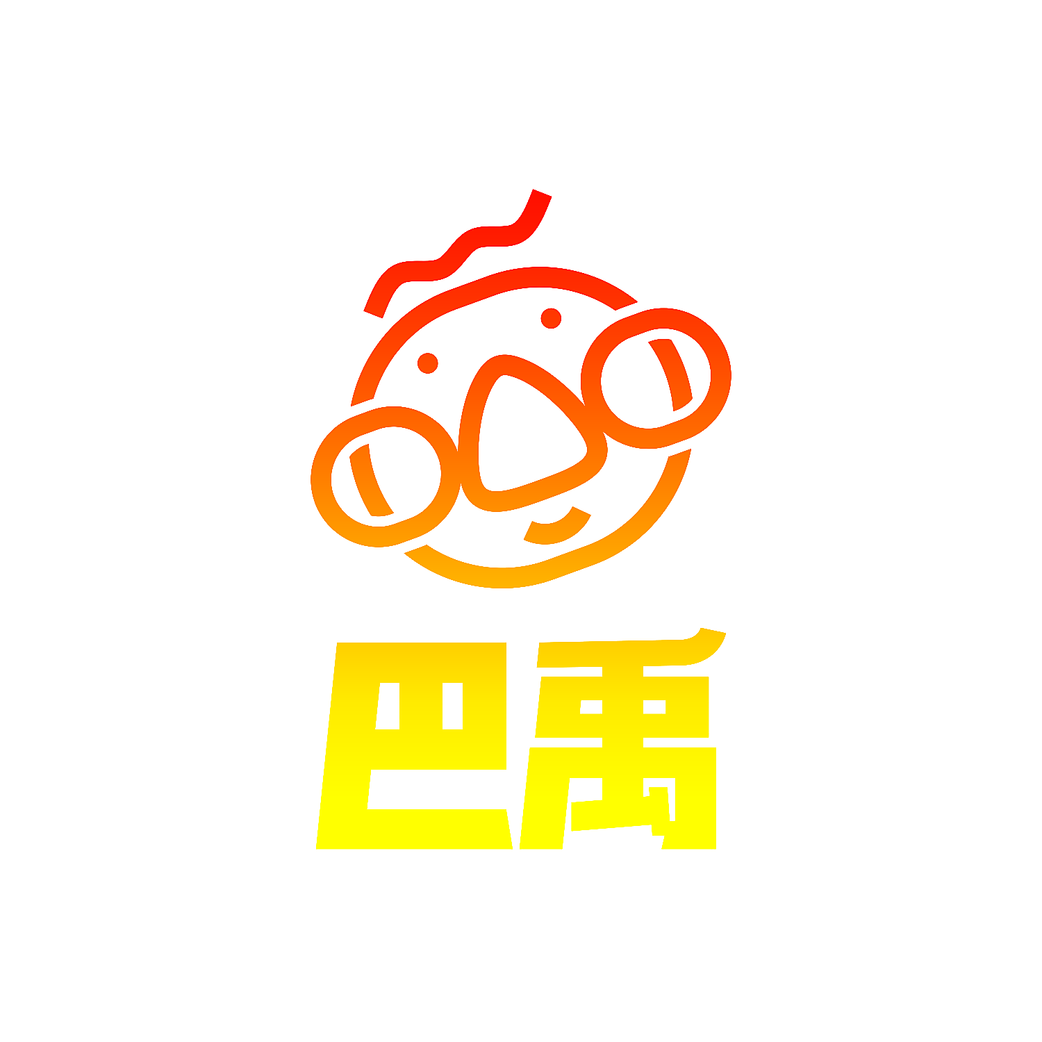 巴禹