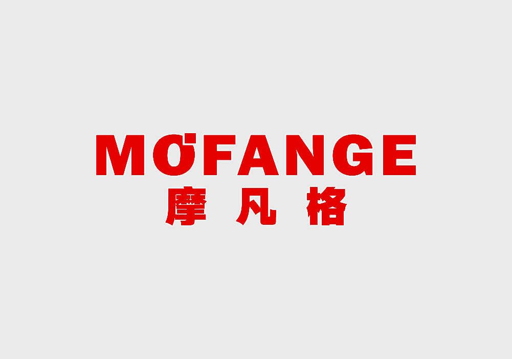 摩凡格