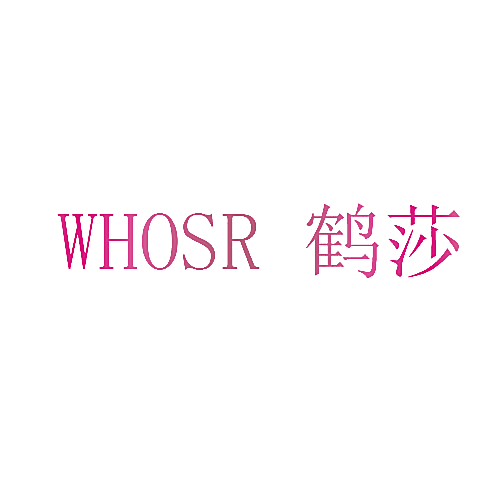 鹤莎 WHOSR