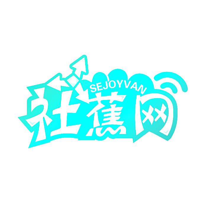 社蕉网 SEJOYVAN