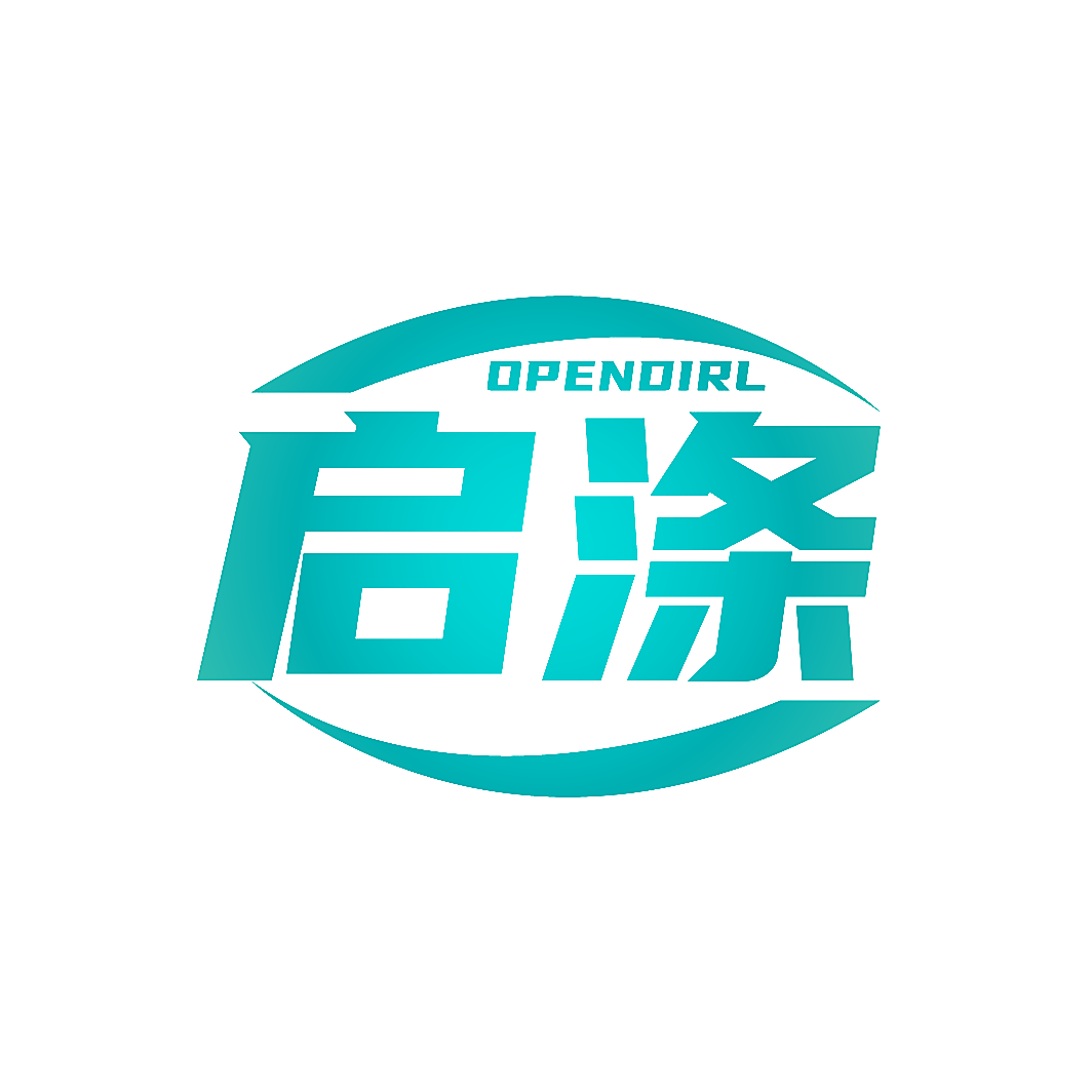 启涤 OPENDIRL