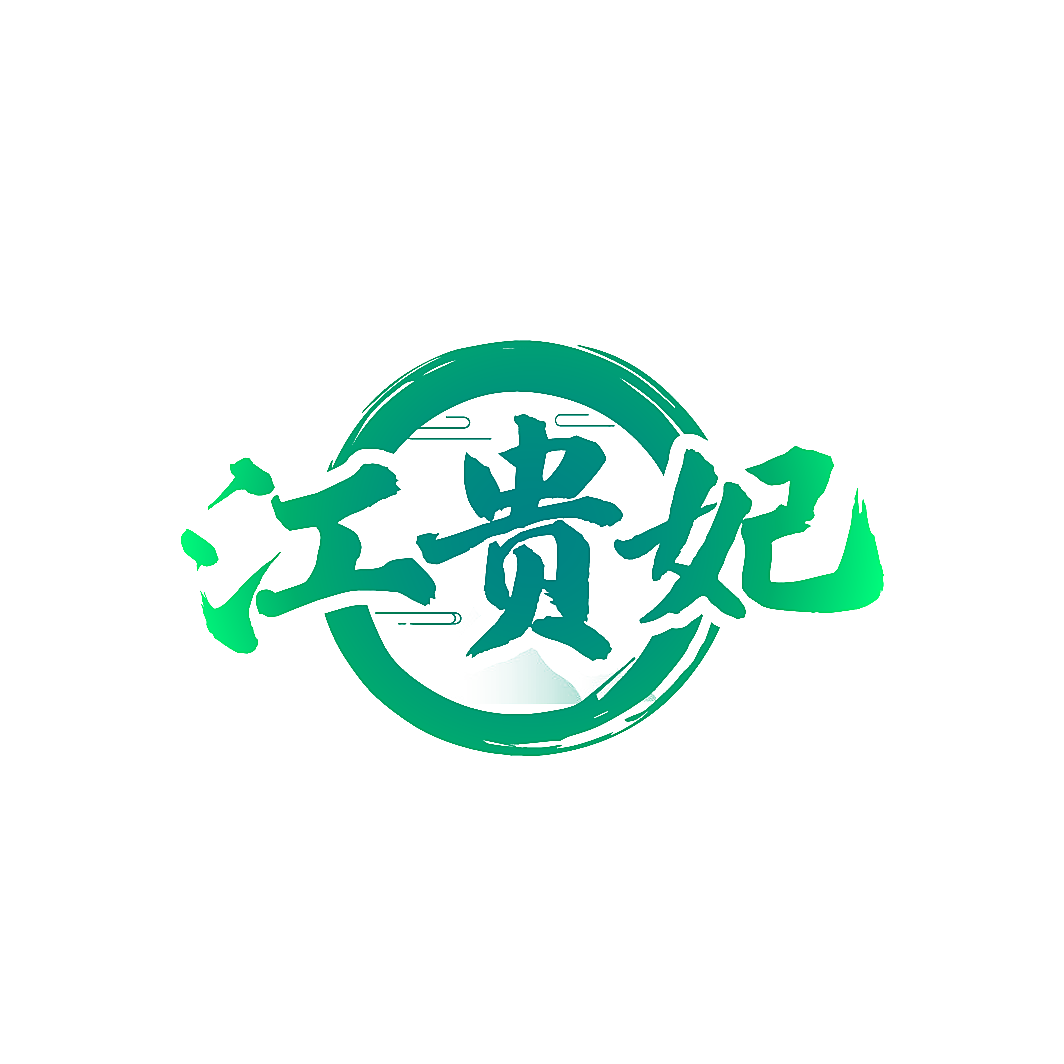 江贵妃