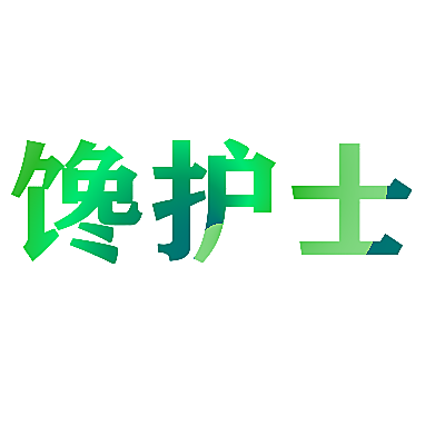 馋护士