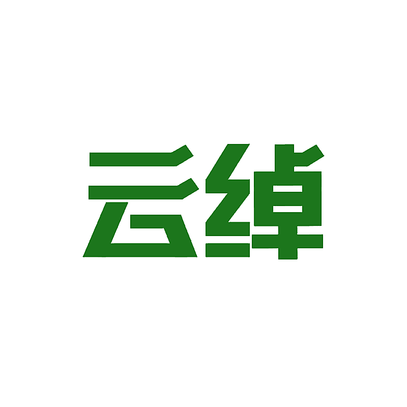 云绰
