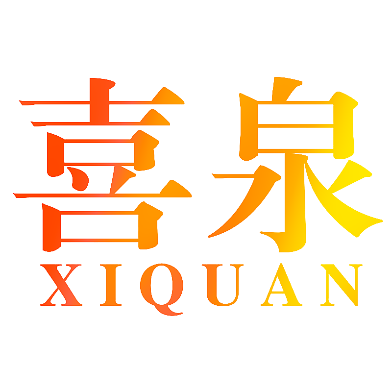 喜泉