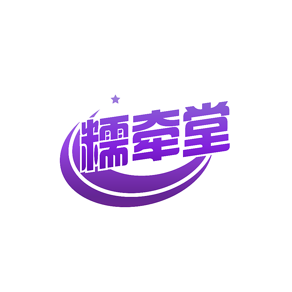 糯牵堂