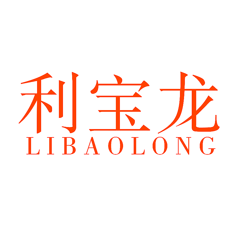 利宝龙