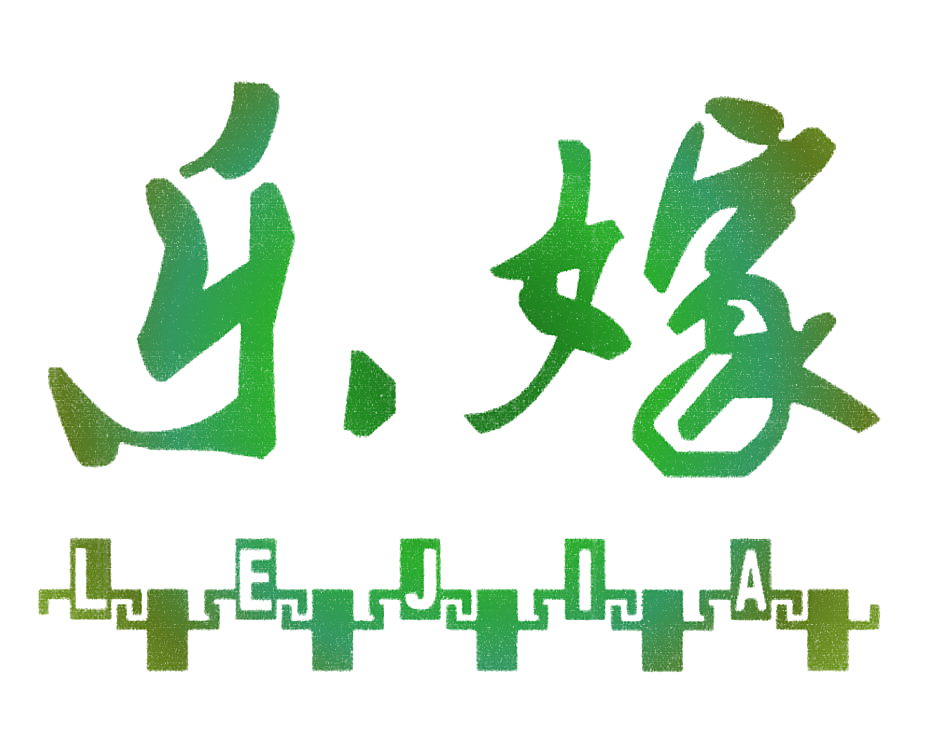 乐嫁