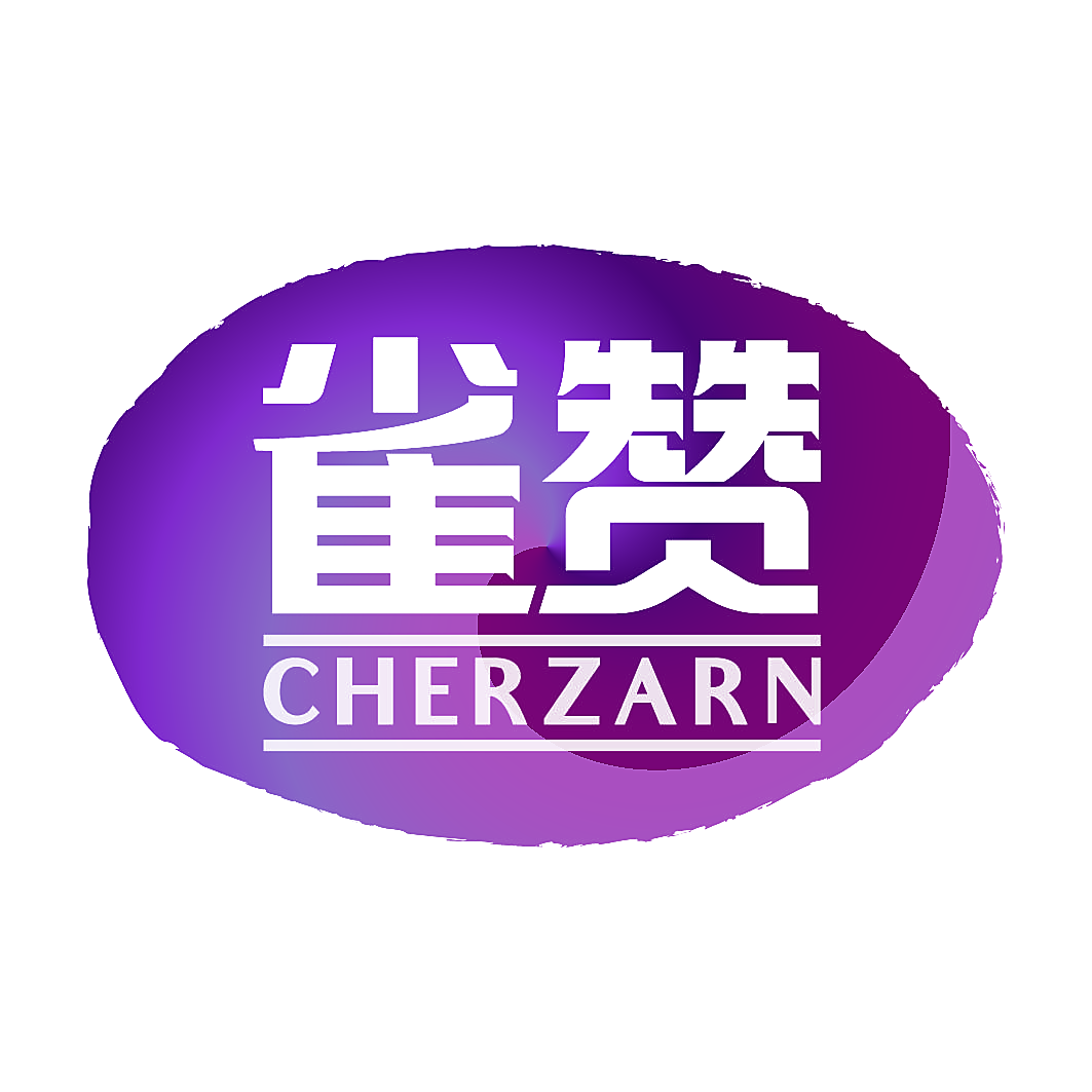 雀赞 CHERZARN