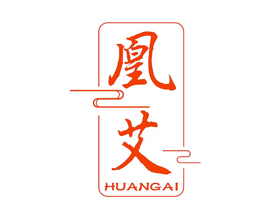 凰艾