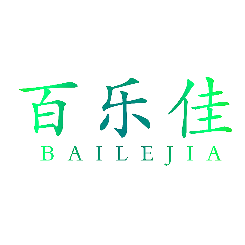 百乐佳