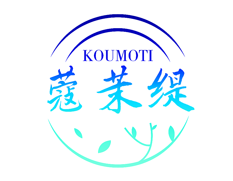 蔻茉缇