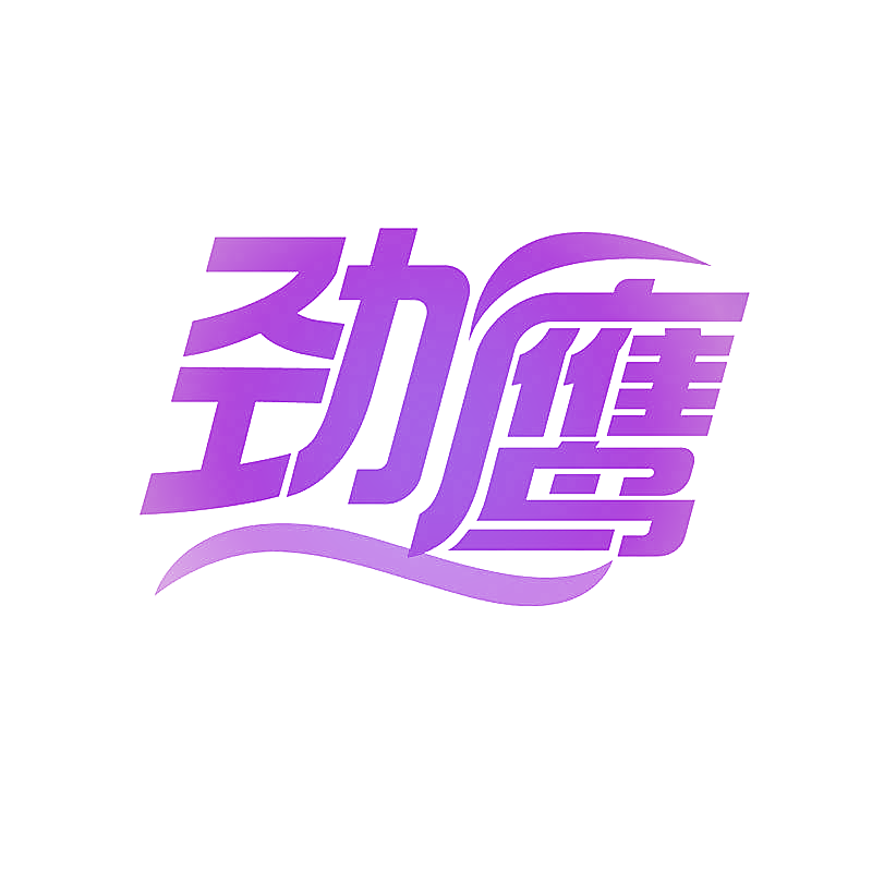 劲鹰