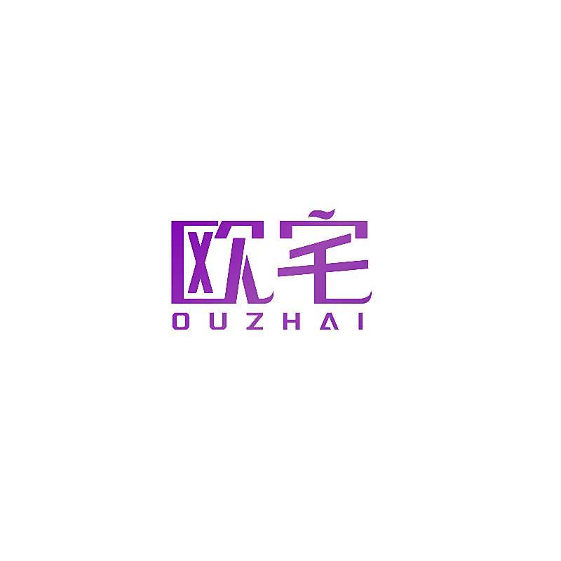 欧宅