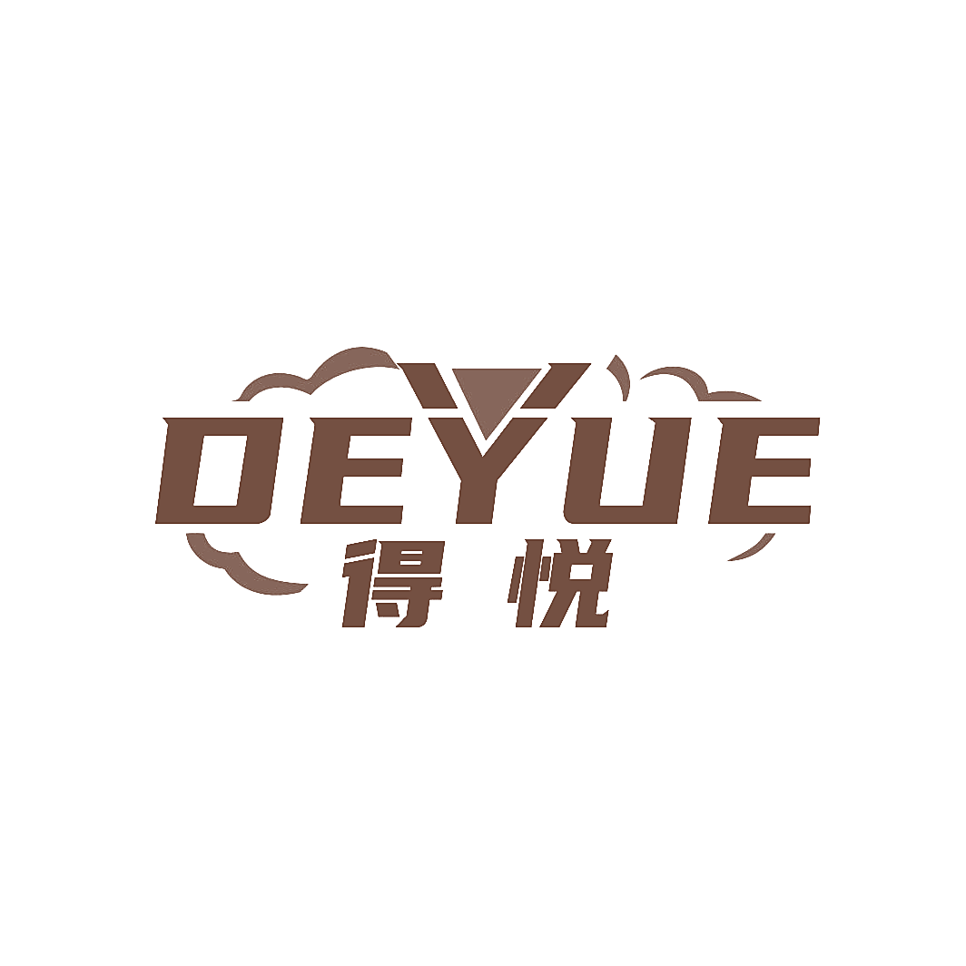 得悦