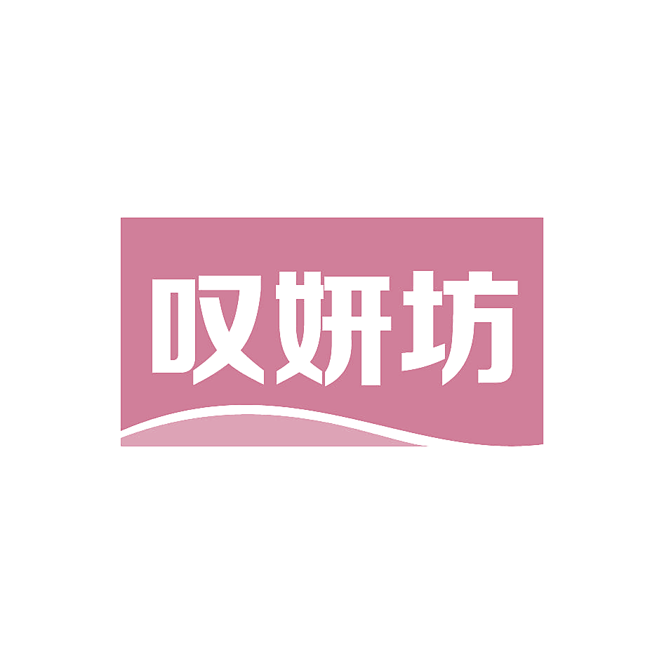 叹妍坊