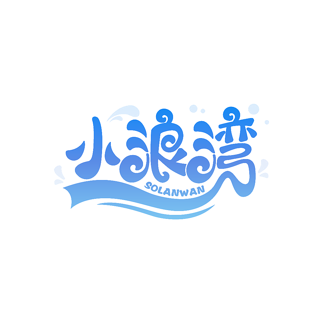 小浪湾 SOLANWAN