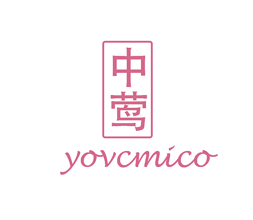 中莺 YOVCMICO