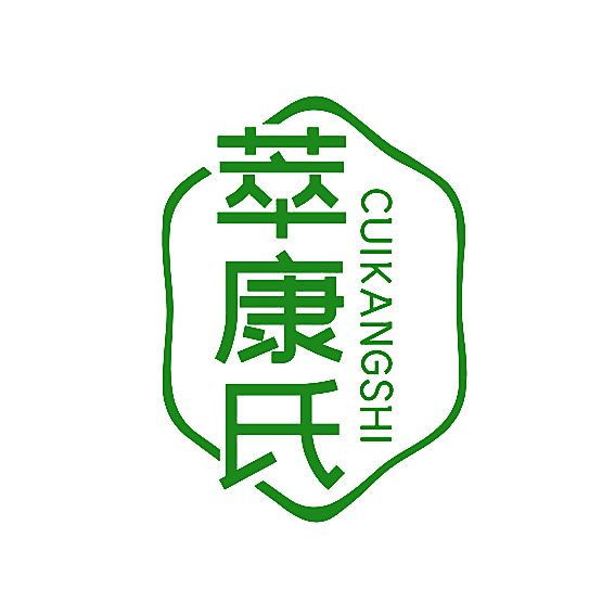萃康氏