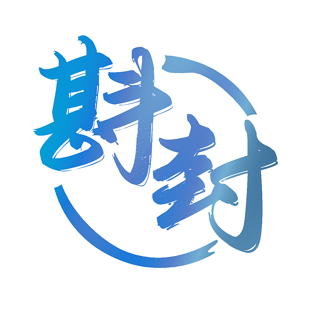 斟封