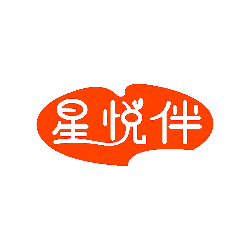 星悦伴