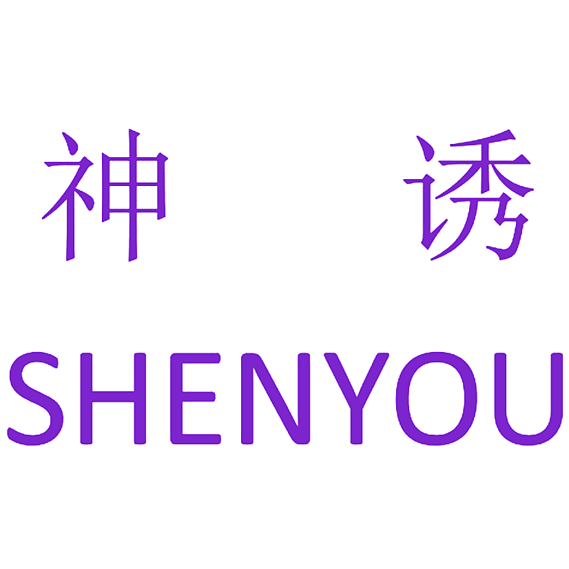 神诱
