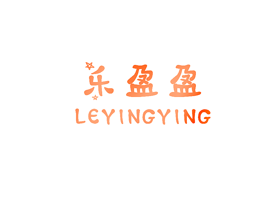 乐盈盈