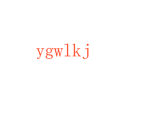 YGWLKJ
