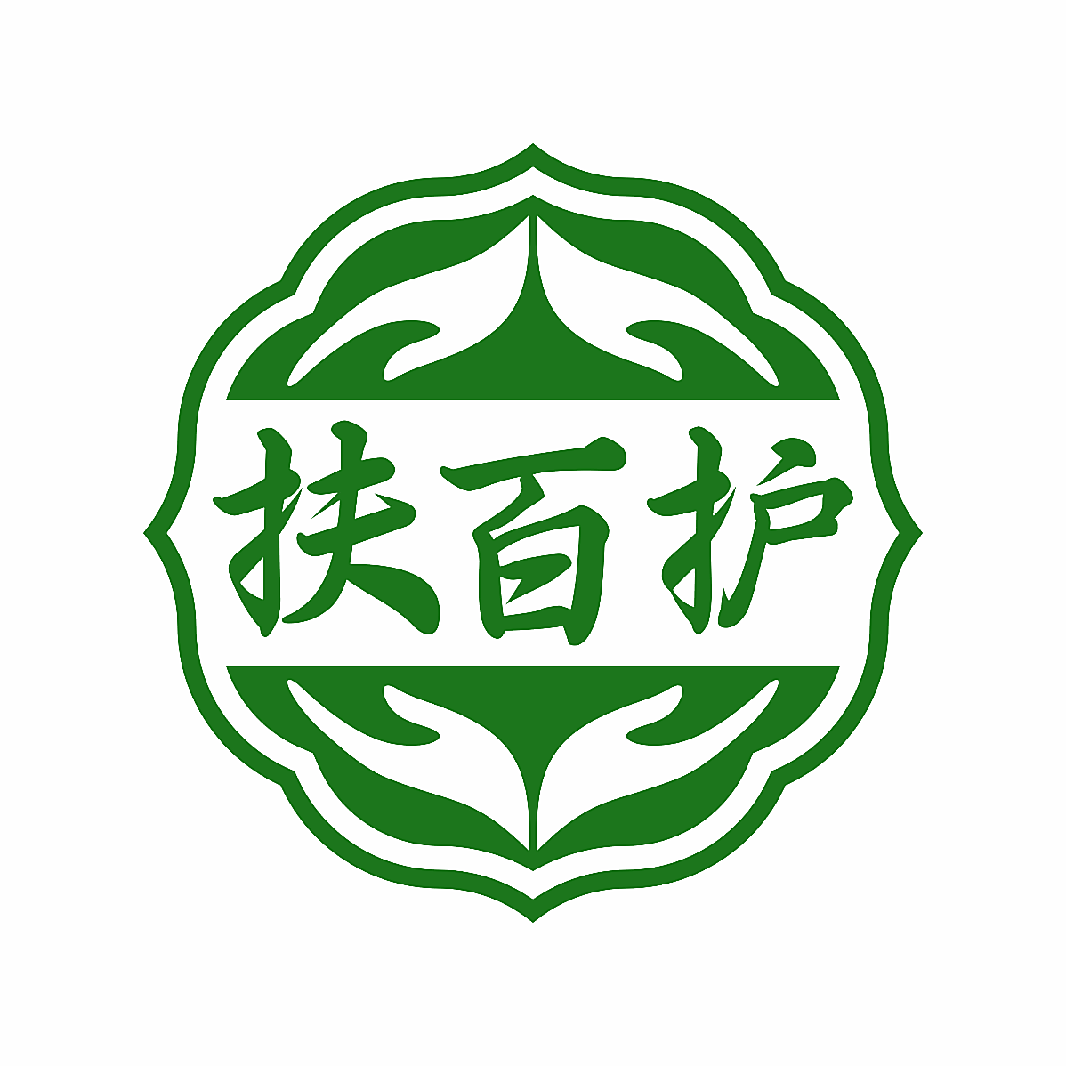 扶百护